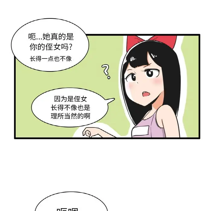 疯狂兄妹[顶通]韩漫全集-第 18 话无删减无遮挡章节图片 