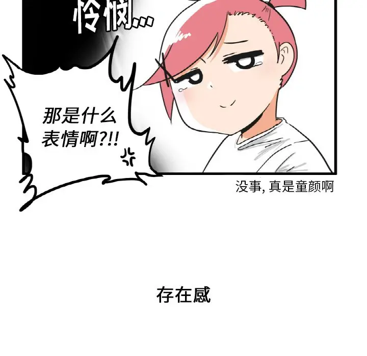 疯狂兄妹[顶通]韩漫全集-第 18 话无删减无遮挡章节图片 