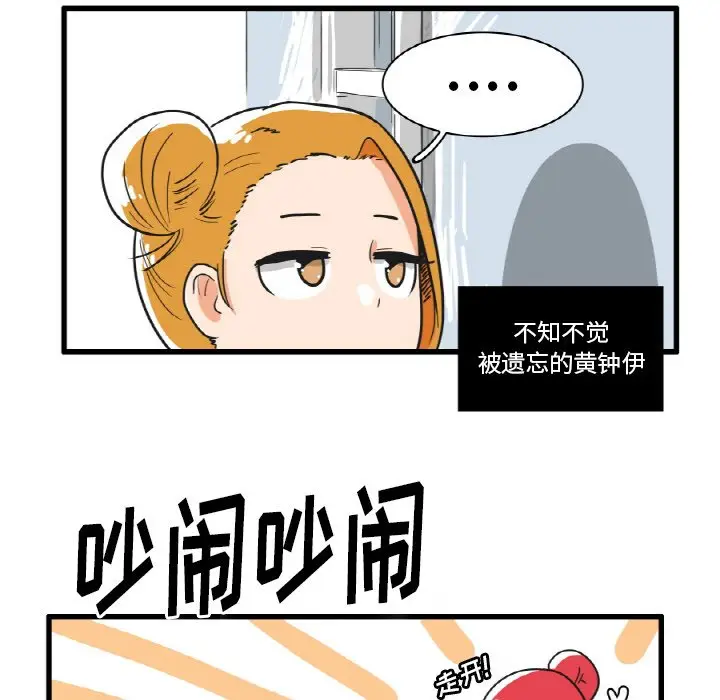 疯狂兄妹[顶通]韩漫全集-第 18 话无删减无遮挡章节图片 