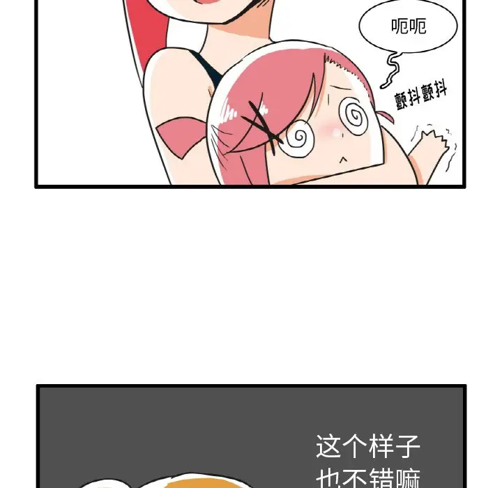疯狂兄妹[顶通]韩漫全集-第 18 话无删减无遮挡章节图片 
