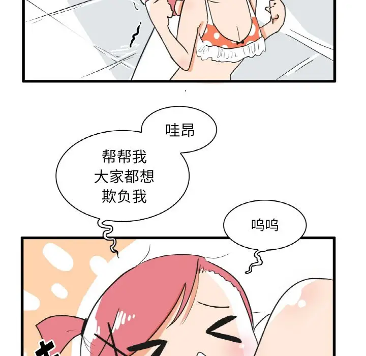 疯狂兄妹[顶通]韩漫全集-第 18 话无删减无遮挡章节图片 