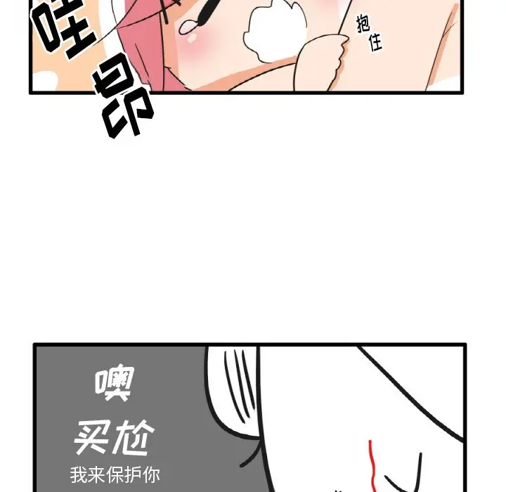 疯狂兄妹[顶通]韩漫全集-第 18 话无删减无遮挡章节图片 