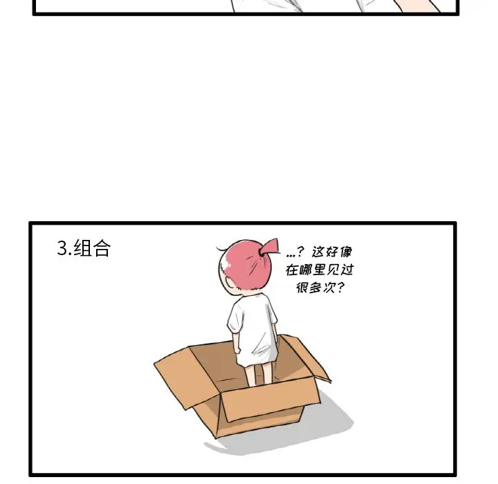 疯狂兄妹[顶通]韩漫全集-第 19 话无删减无遮挡章节图片 