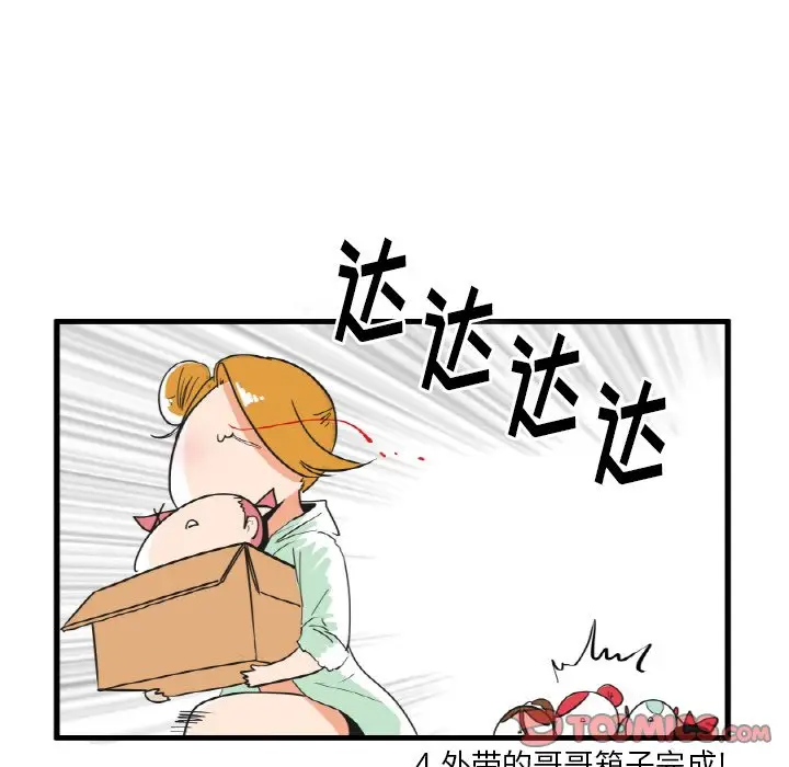 疯狂兄妹[顶通]韩漫全集-第 19 话无删减无遮挡章节图片 