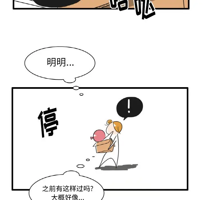 疯狂兄妹[顶通]韩漫全集-第 19 话无删减无遮挡章节图片 