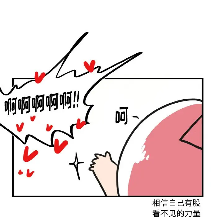 疯狂兄妹[顶通]韩漫全集-第 19 话无删减无遮挡章节图片 