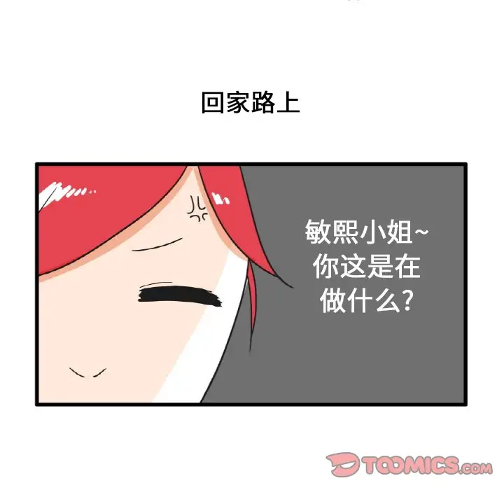疯狂兄妹[顶通]韩漫全集-第 19 话无删减无遮挡章节图片 