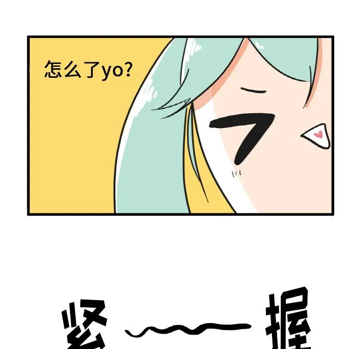 疯狂兄妹[顶通]韩漫全集-第 19 话无删减无遮挡章节图片 