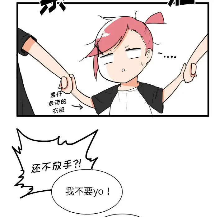 疯狂兄妹[顶通]韩漫全集-第 19 话无删减无遮挡章节图片 
