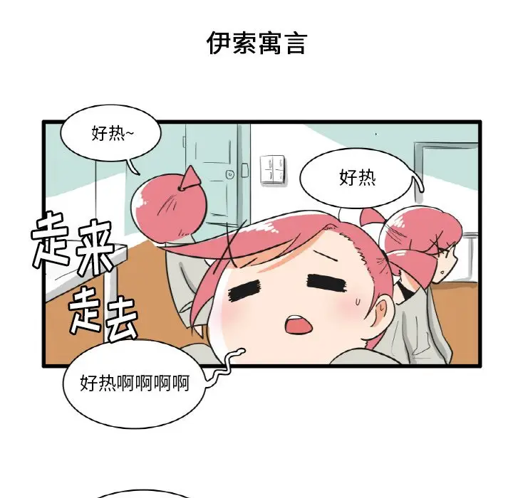 疯狂兄妹[顶通]韩漫全集-第 19 话无删减无遮挡章节图片 