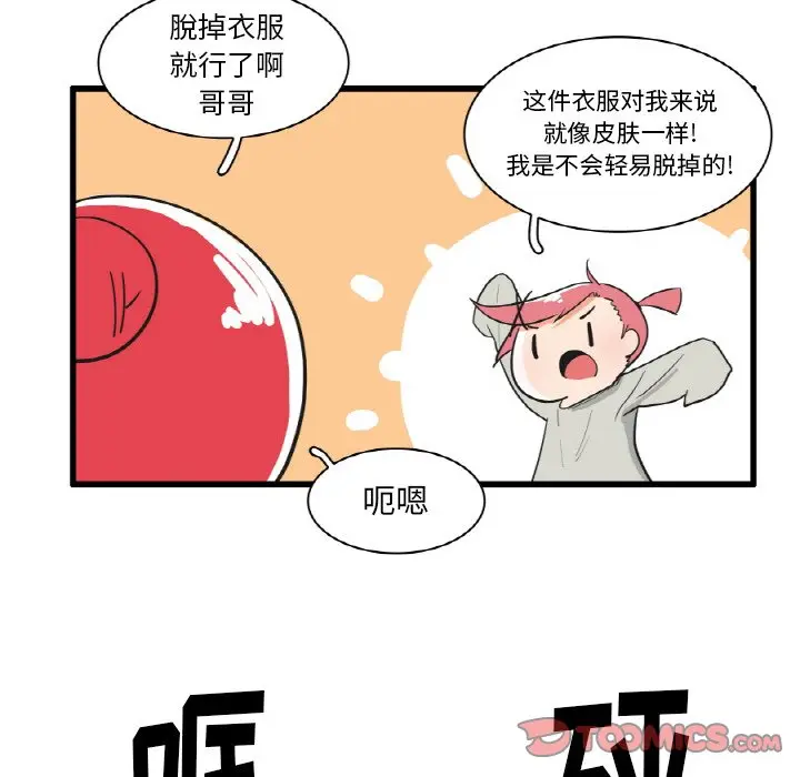 疯狂兄妹[顶通]韩漫全集-第 19 话无删减无遮挡章节图片 