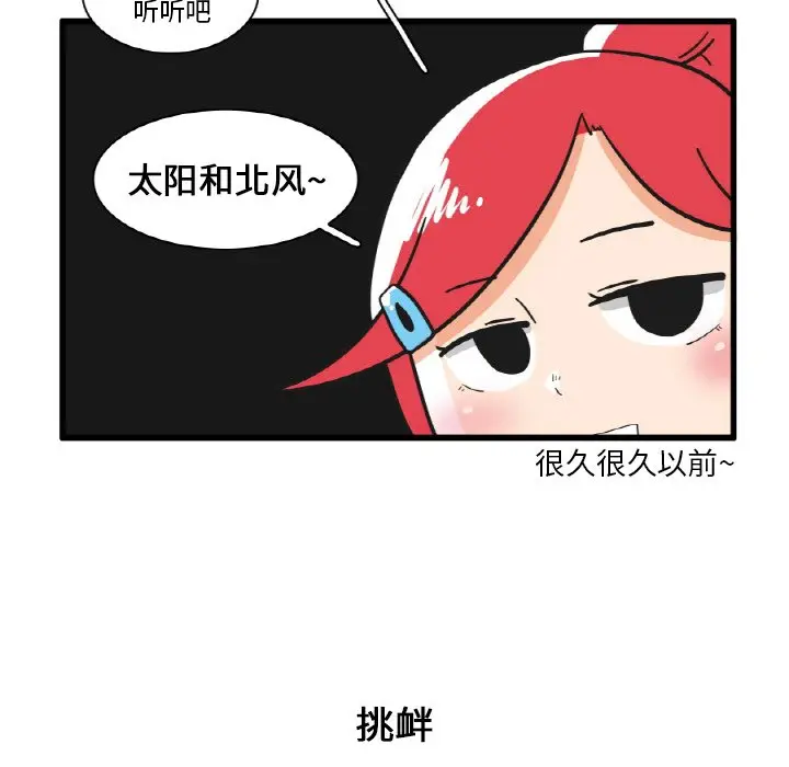 疯狂兄妹[顶通]韩漫全集-第 19 话无删减无遮挡章节图片 