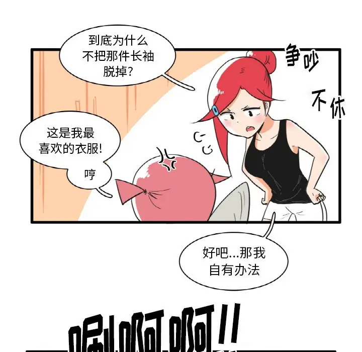 疯狂兄妹[顶通]韩漫全集-第 19 话无删减无遮挡章节图片 