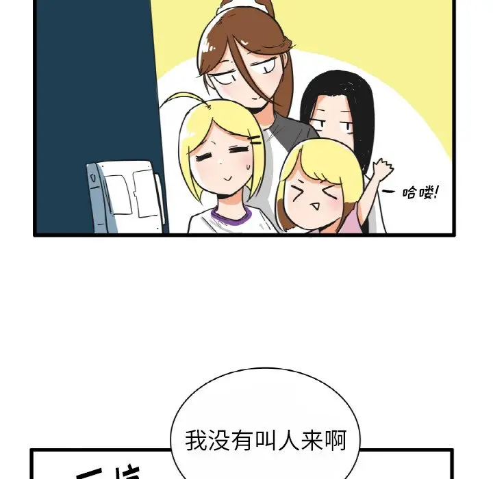 疯狂兄妹[顶通]韩漫全集-第 19 话无删减无遮挡章节图片 