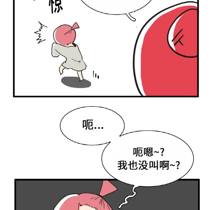 疯狂兄妹[顶通]韩漫全集-第 19 话无删减无遮挡章节图片 