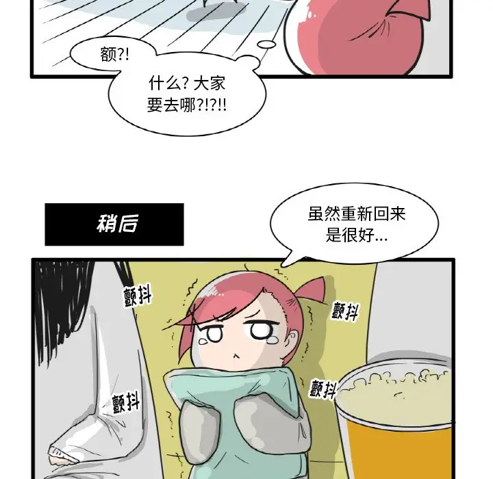 疯狂兄妹[顶通]韩漫全集-第 19 话无删减无遮挡章节图片 