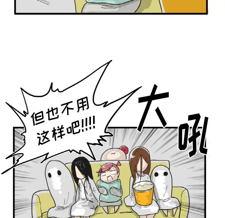疯狂兄妹[顶通]韩漫全集-第 19 话无删减无遮挡章节图片 
