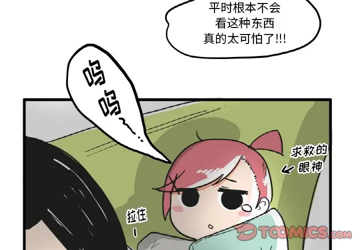疯狂兄妹[顶通]韩漫全集-第 20 话无删减无遮挡章节图片 