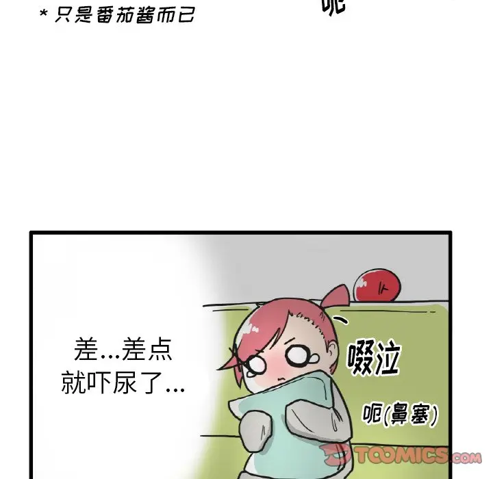 疯狂兄妹[顶通]韩漫全集-第 20 话无删减无遮挡章节图片 