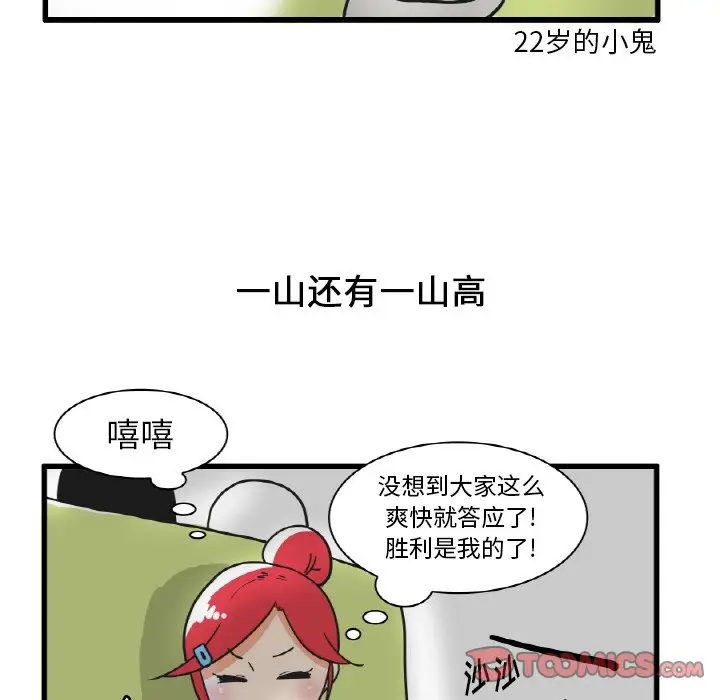 疯狂兄妹[顶通]韩漫全集-第 20 话无删减无遮挡章节图片 
