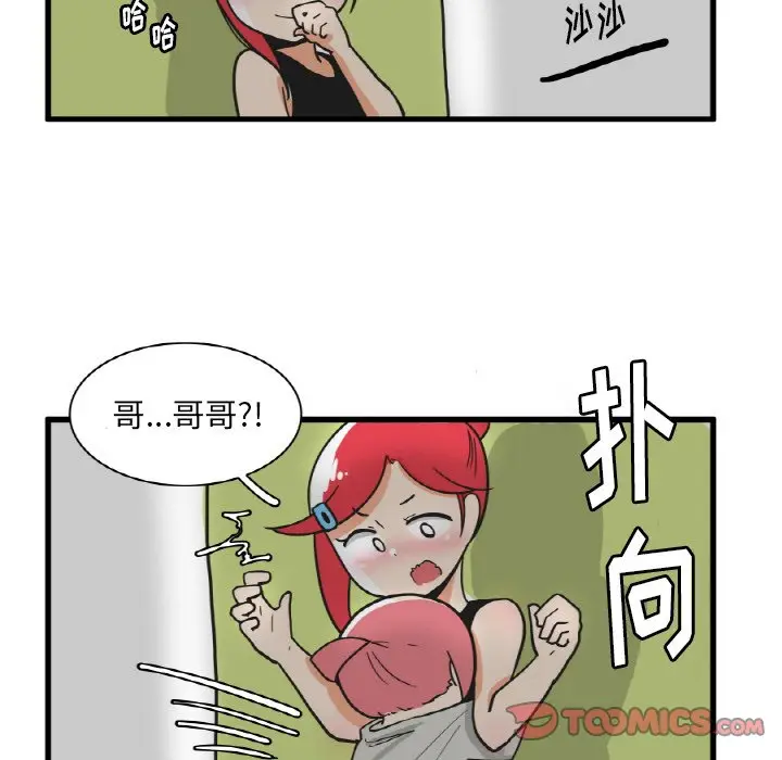 疯狂兄妹[顶通]韩漫全集-第 20 话无删减无遮挡章节图片 