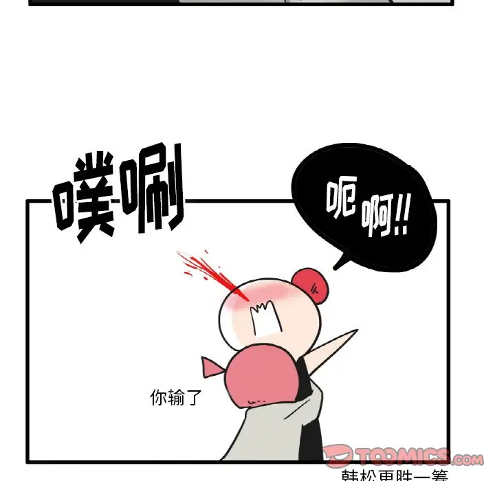 疯狂兄妹[顶通]韩漫全集-第 20 话无删减无遮挡章节图片 