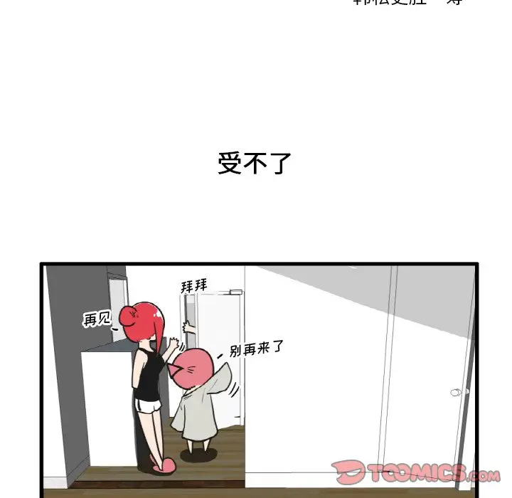 疯狂兄妹[顶通]韩漫全集-第 20 话无删减无遮挡章节图片 