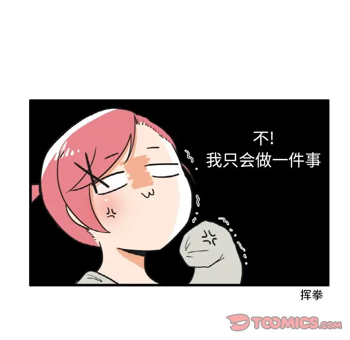 疯狂兄妹[顶通]韩漫全集-第 20 话无删减无遮挡章节图片 