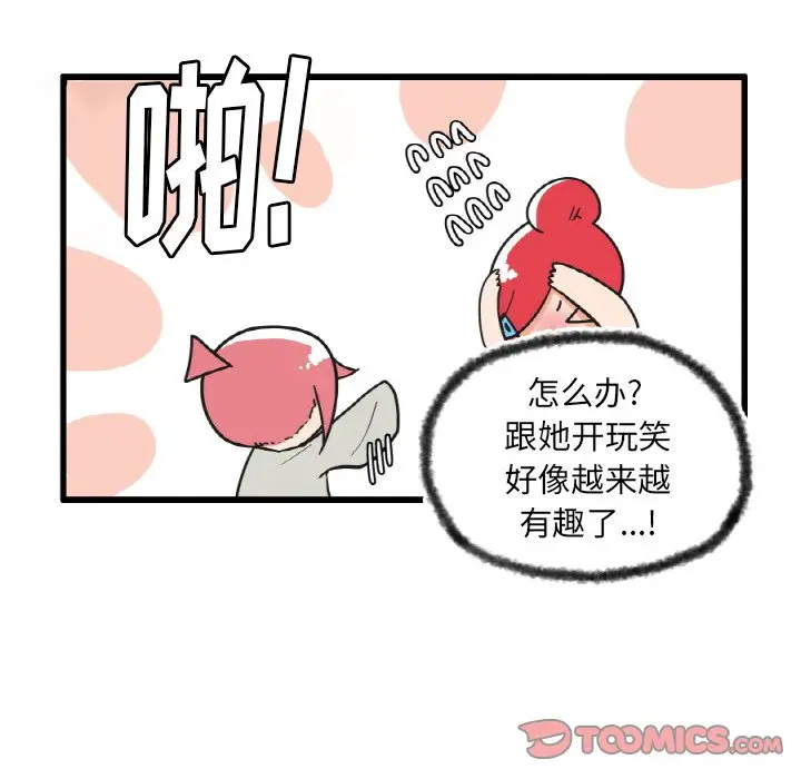疯狂兄妹[顶通]韩漫全集-第 20 话无删减无遮挡章节图片 