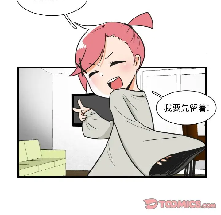 疯狂兄妹[顶通]韩漫全集-第 20 话无删减无遮挡章节图片 