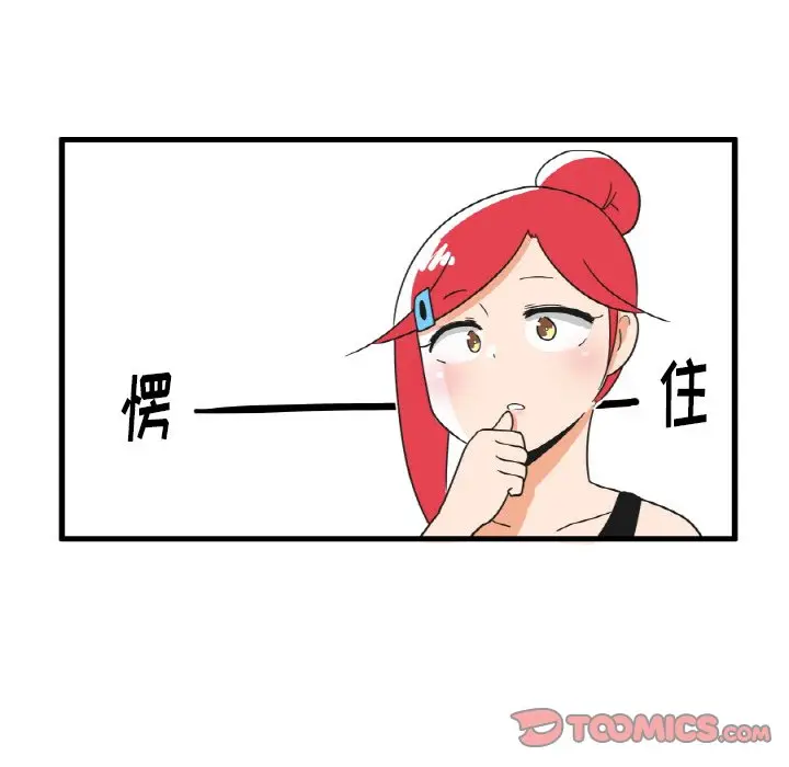 疯狂兄妹[顶通]韩漫全集-第 20 话无删减无遮挡章节图片 