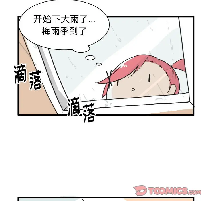 疯狂兄妹[顶通]韩漫全集-第 20 话无删减无遮挡章节图片 
