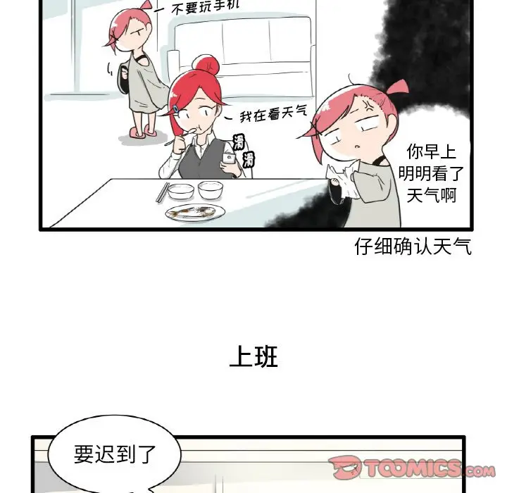 疯狂兄妹[顶通]韩漫全集-第 20 话无删减无遮挡章节图片 