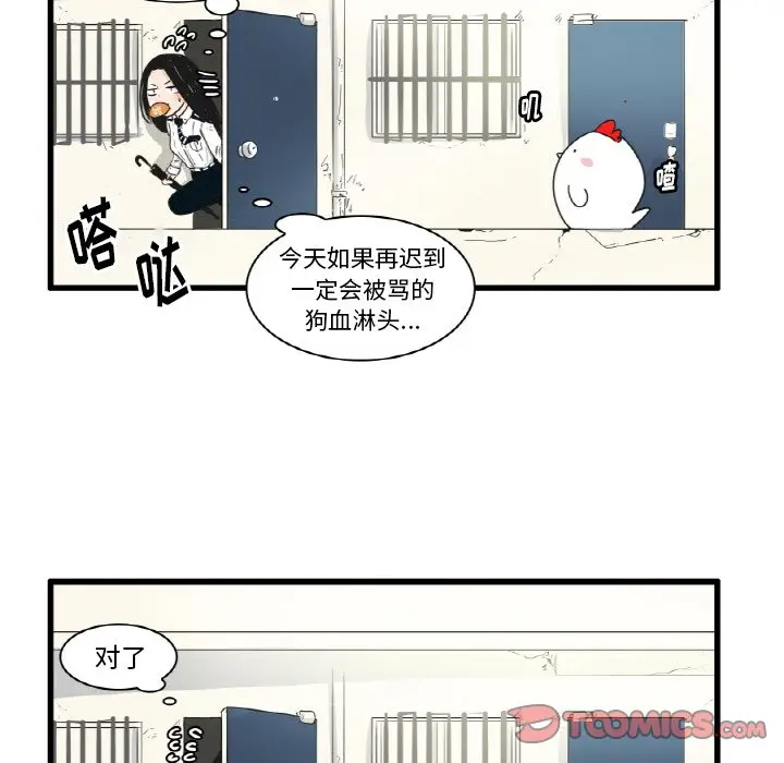 疯狂兄妹[顶通]韩漫全集-第 20 话无删减无遮挡章节图片 
