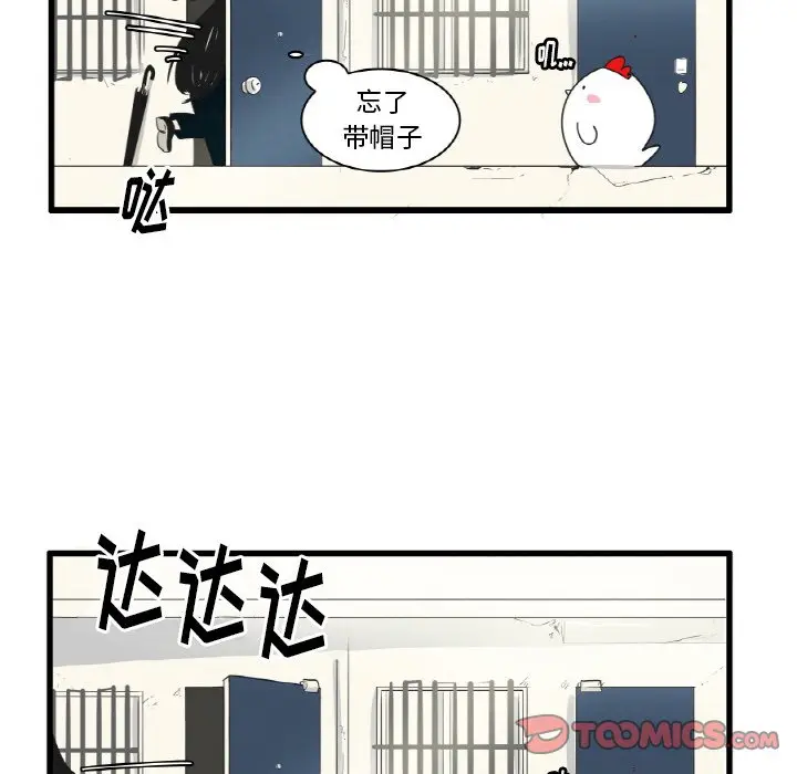 疯狂兄妹[顶通]韩漫全集-第 20 话无删减无遮挡章节图片 