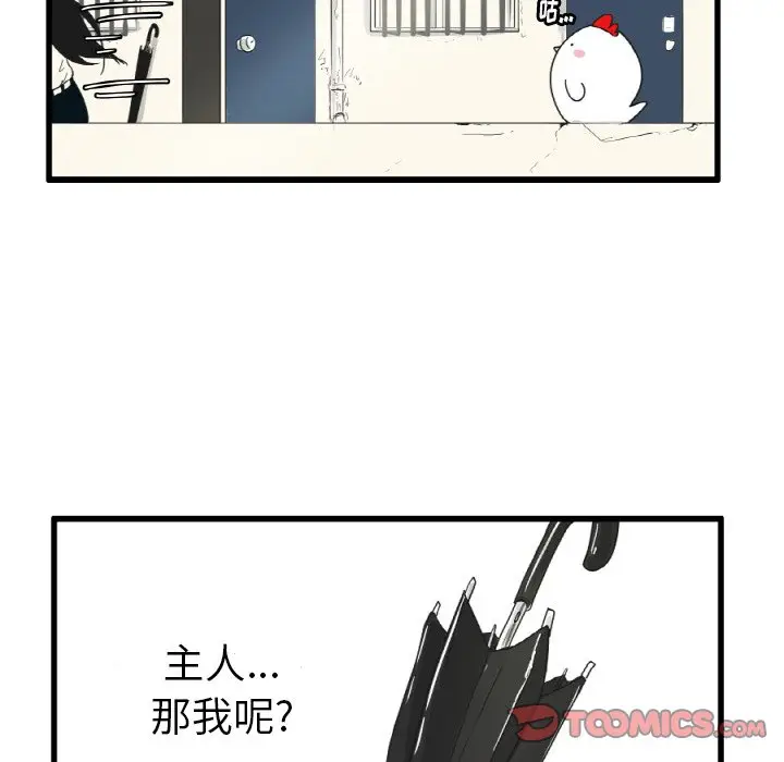 疯狂兄妹[顶通]韩漫全集-第 20 话无删减无遮挡章节图片 