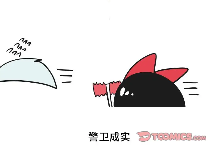 疯狂兄妹[顶通]韩漫全集-第 21 话无删减无遮挡章节图片 