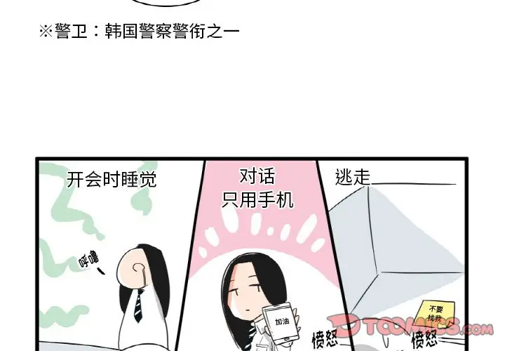 疯狂兄妹[顶通]韩漫全集-第 21 话无删减无遮挡章节图片 