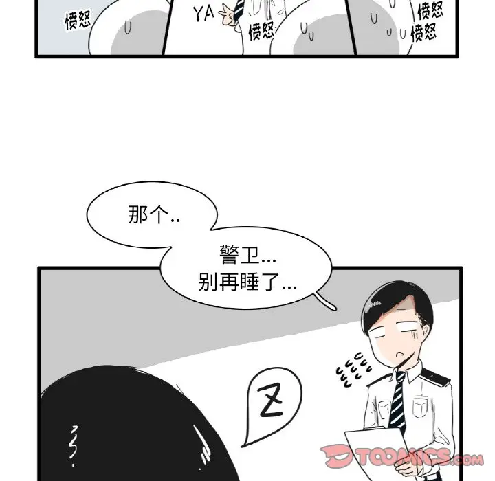 疯狂兄妹[顶通]韩漫全集-第 21 话无删减无遮挡章节图片 