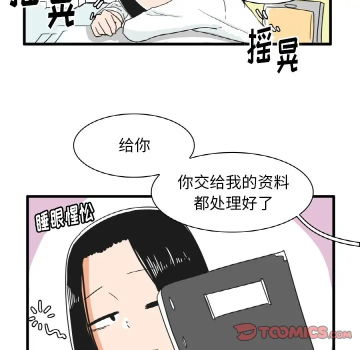 疯狂兄妹[顶通]韩漫全集-第 21 话无删减无遮挡章节图片 