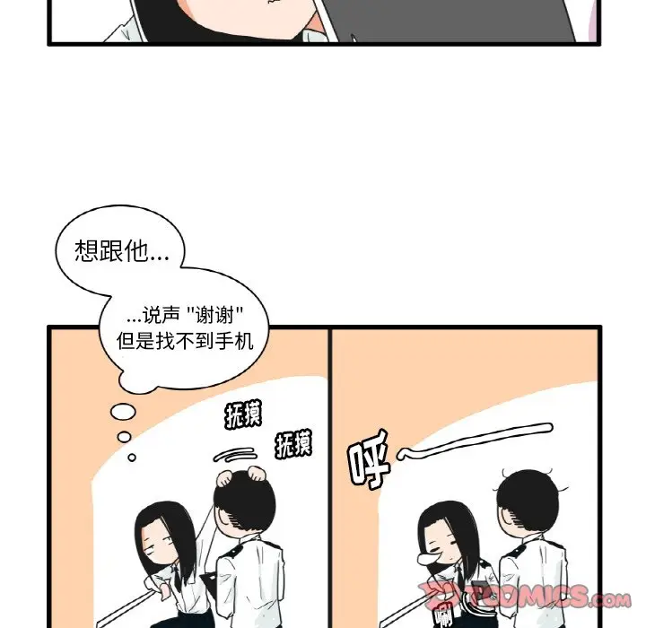 疯狂兄妹[顶通]韩漫全集-第 21 话无删减无遮挡章节图片 