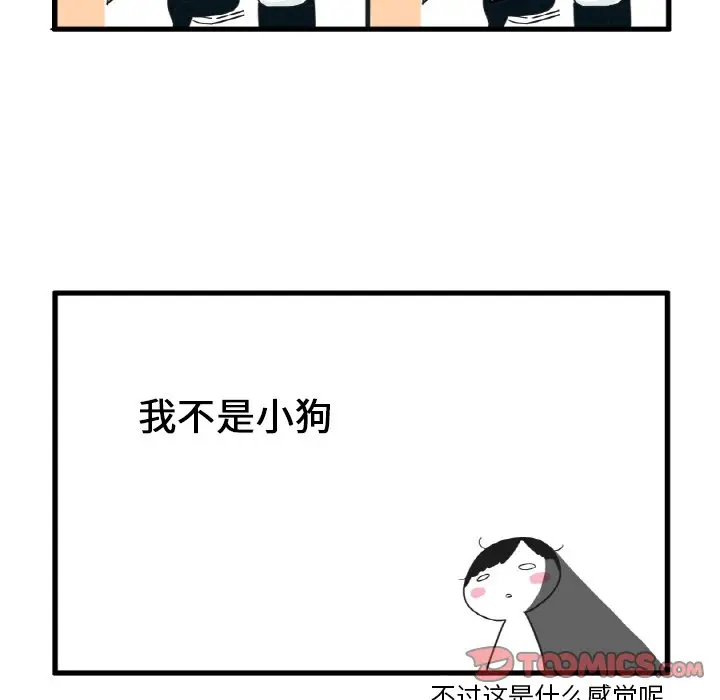 疯狂兄妹[顶通]韩漫全集-第 21 话无删减无遮挡章节图片 