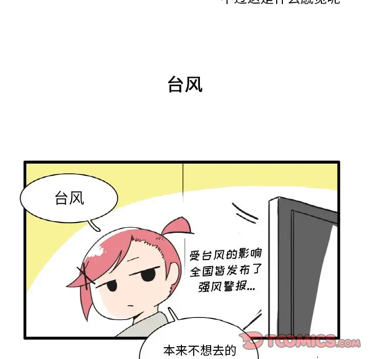 疯狂兄妹[顶通]韩漫全集-第 21 话无删减无遮挡章节图片 