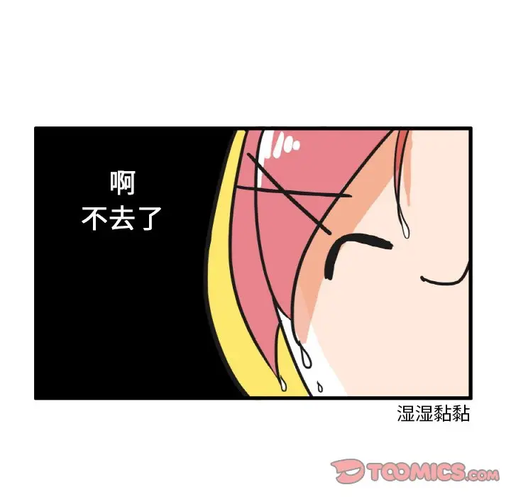 疯狂兄妹[顶通]韩漫全集-第 21 话无删减无遮挡章节图片 