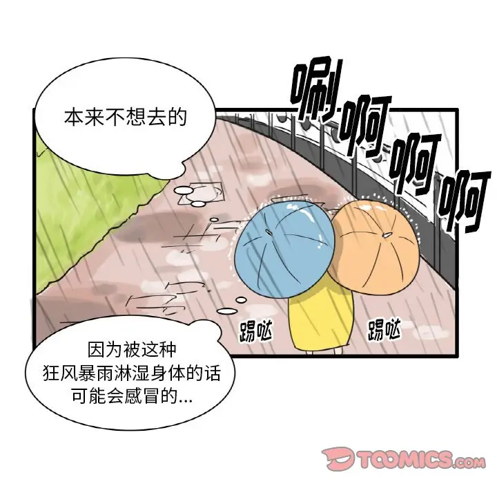 疯狂兄妹[顶通]韩漫全集-第 21 话无删减无遮挡章节图片 