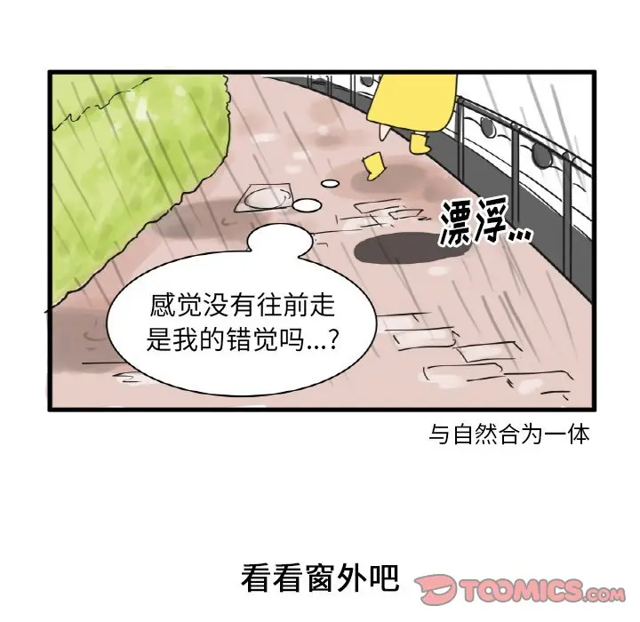 疯狂兄妹[顶通]韩漫全集-第 21 话无删减无遮挡章节图片 