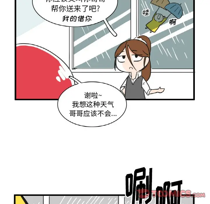 疯狂兄妹[顶通]韩漫全集-第 21 话无删减无遮挡章节图片 