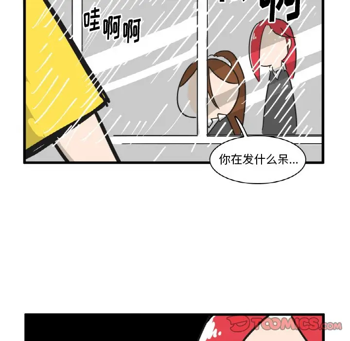 疯狂兄妹[顶通]韩漫全集-第 21 话无删减无遮挡章节图片 