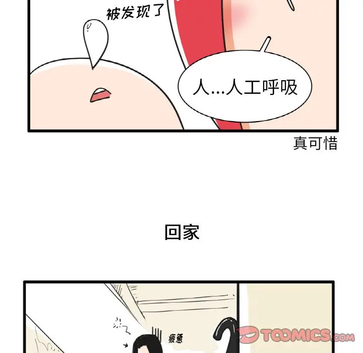 疯狂兄妹[顶通]韩漫全集-第 21 话无删减无遮挡章节图片 
