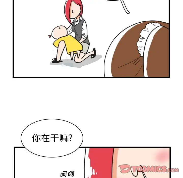 疯狂兄妹[顶通]韩漫全集-第 21 话无删减无遮挡章节图片 